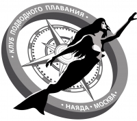 КЛУБ ПОДВОДНОГО ПЛАВАНИЯ
