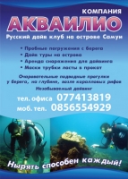 ÀÊÂÀÈËÈÀ