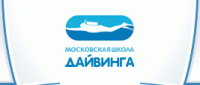 МОСКОВСКАЯ ШКОЛА ДАЙВИНГА