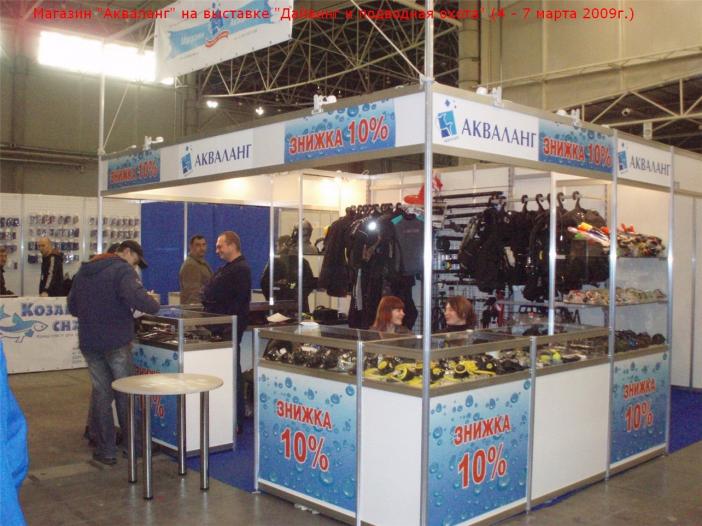 Выставочная скидка