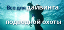 Дайвинг клуб "Другой Мир"