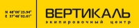 ВЕРТИКАЛЬ