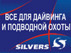 SILVERS -       